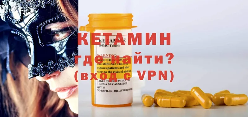 omg вход  Кировск  Кетамин VHQ 